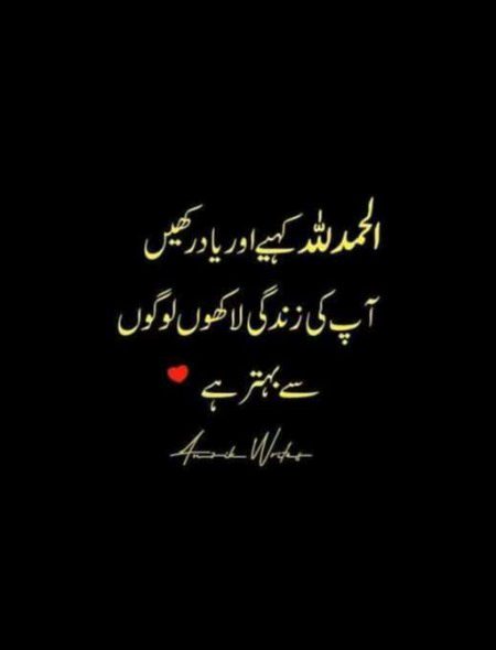 Islamic Quotes image