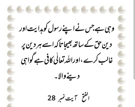 Islamic Quotes image