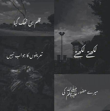 Islamic Quotes image