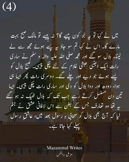 Islamic Quotes image