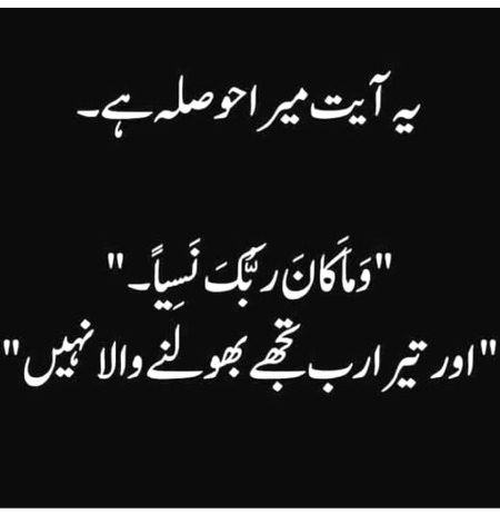 Islamic Quotes image