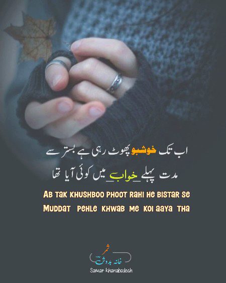 Romantic Poetry image