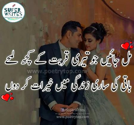 Romantic Poetry image