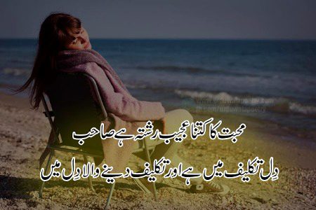 Romantic Poetry image