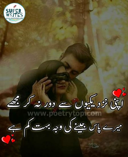 Romantic Poetry image