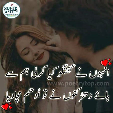 Romantic Poetry image