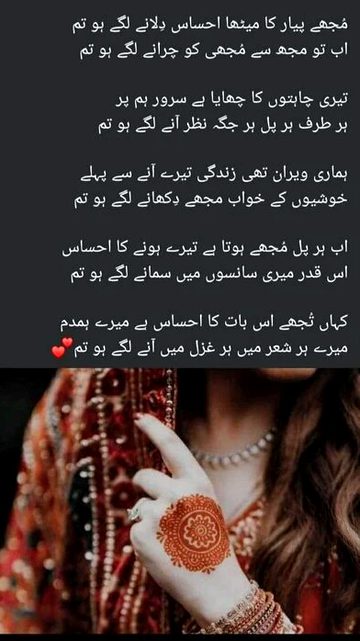 Romantic Poetry image