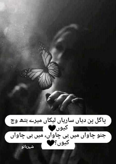 Sad Poetry image