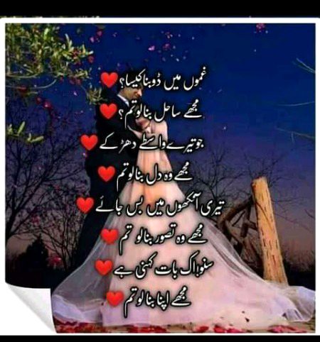 Romantic Poetry image