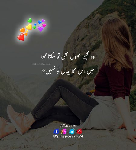 Romantic Poetry image