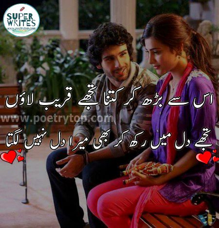 Romantic Poetry image