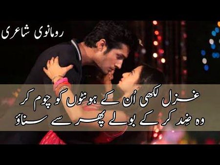 Romantic Poetry image
