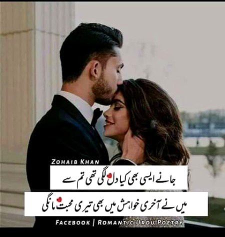 Romantic Poetry image