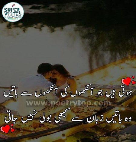 Romantic Poetry image