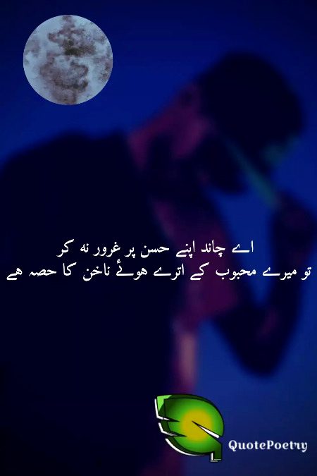 Romantic Poetry image