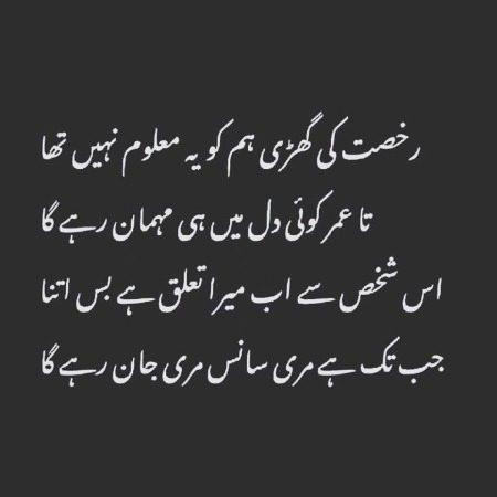 Romantic Poetry image