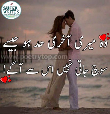 Romantic Poetry image