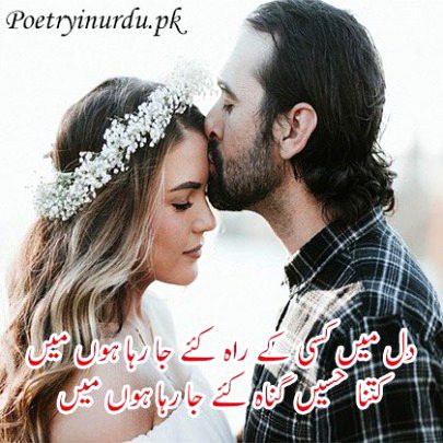 Romantic Poetry image