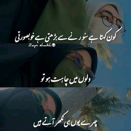 Romantic Poetry image