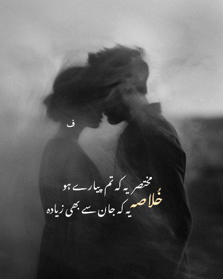 Romantic Poetry image