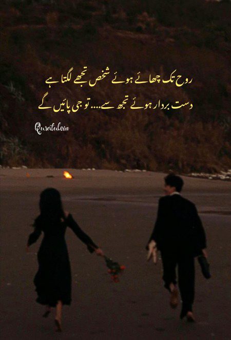 Romantic Poetry image