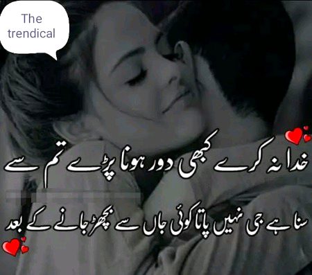 Romantic Poetry image