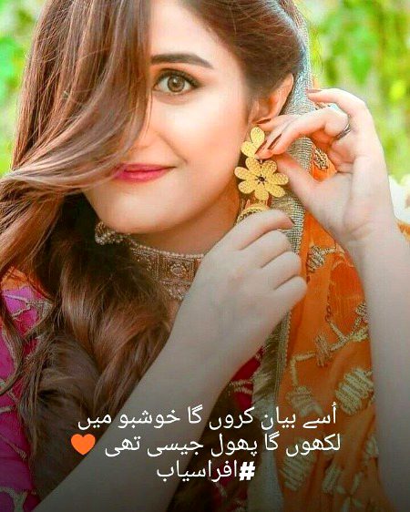 Romantic Poetry image