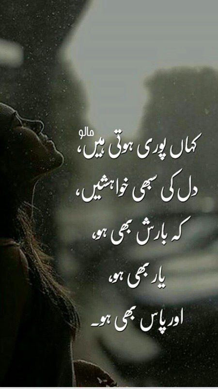 Romantic Poetry image