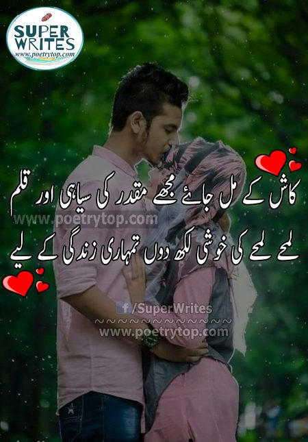 Romantic Poetry image