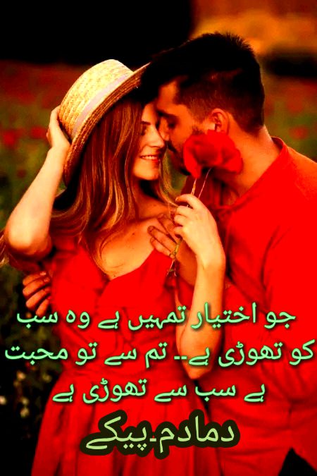 Romantic Poetry image