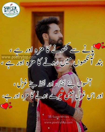 Romantic Poetry image