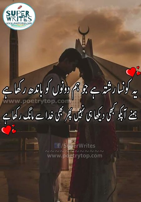 Romantic Poetry image