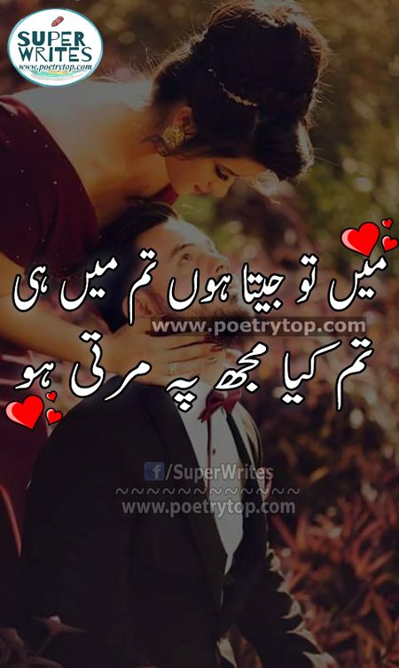 Romantic Poetry image