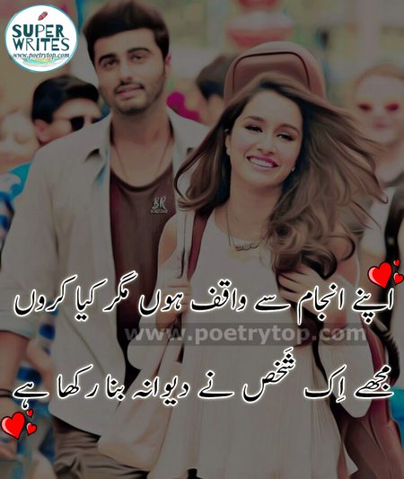 Romantic Poetry image