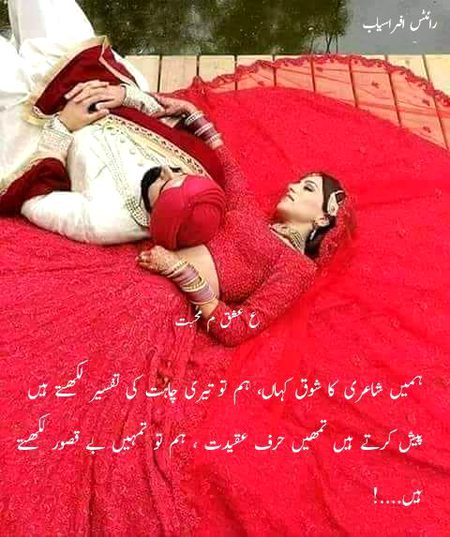 Romantic poetry