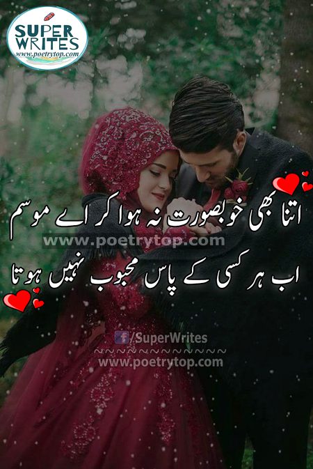 Romantic Poetry image