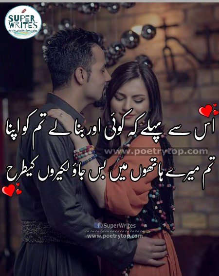 Romantic Poetry image