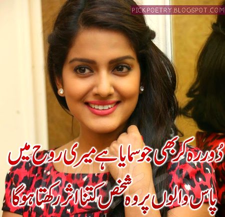 Romantic Poetry image