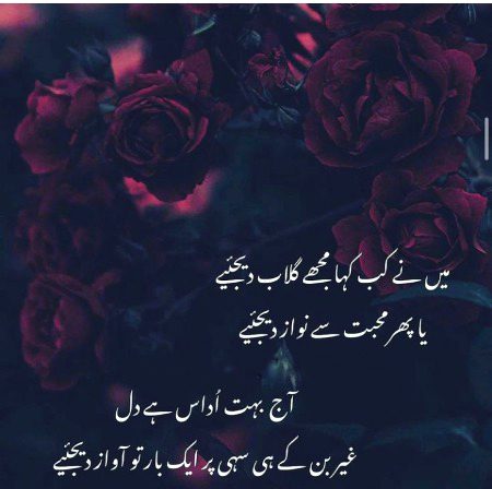 Sad Poetry image