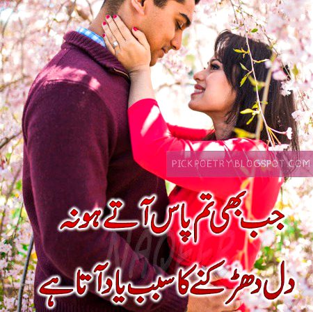 Romantic Poetry image