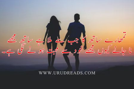 Romantic Poetry image