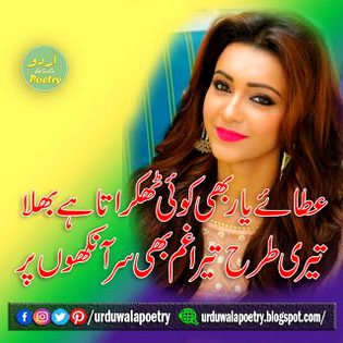 Romantic Poetry image