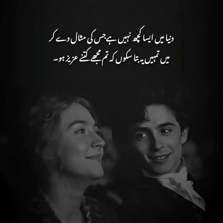 Romantic Poetry image
