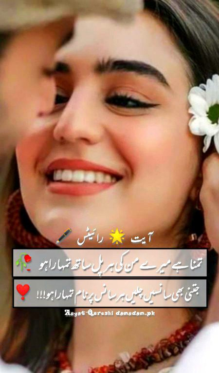 Romantic Poetry image