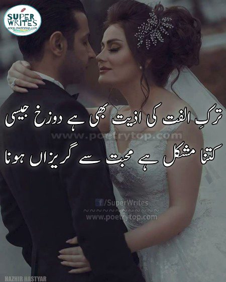 Romantic Poetry image