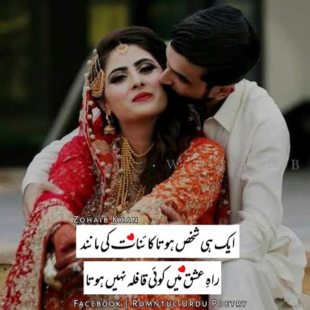 Romantic Poetry image