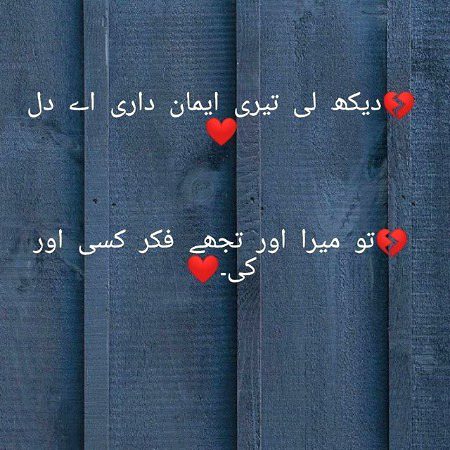 Romantic Poetry image