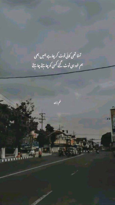 Sad Poetry image
