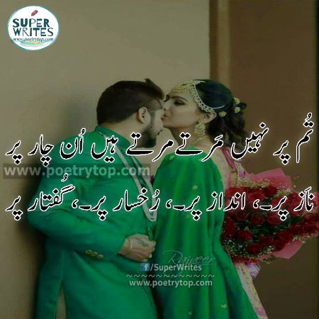 Romantic Poetry image