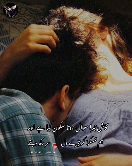 Romantic Poetry image